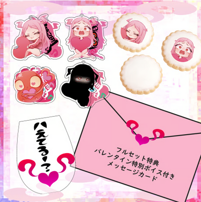 柿之田　バレンタゐン~2024~