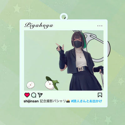 詩人さん　お出かけSNS風アクキー