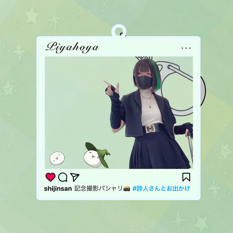 詩人さん　お出かけSNS風アクキー