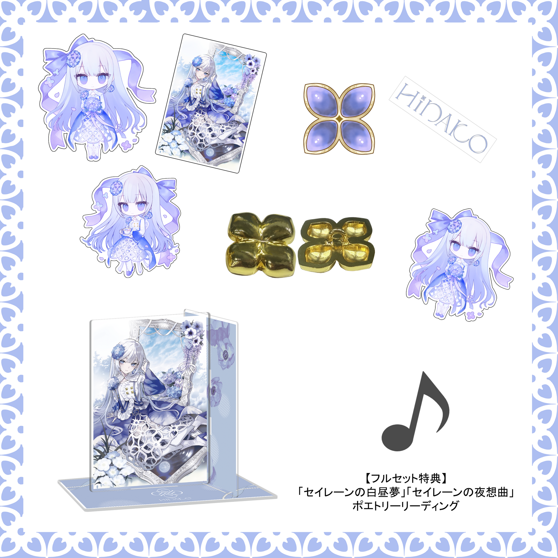 妃那子　グッズセット 妃那子✥1周年記念グッズ✥ フルセット – あにめのてんぷら