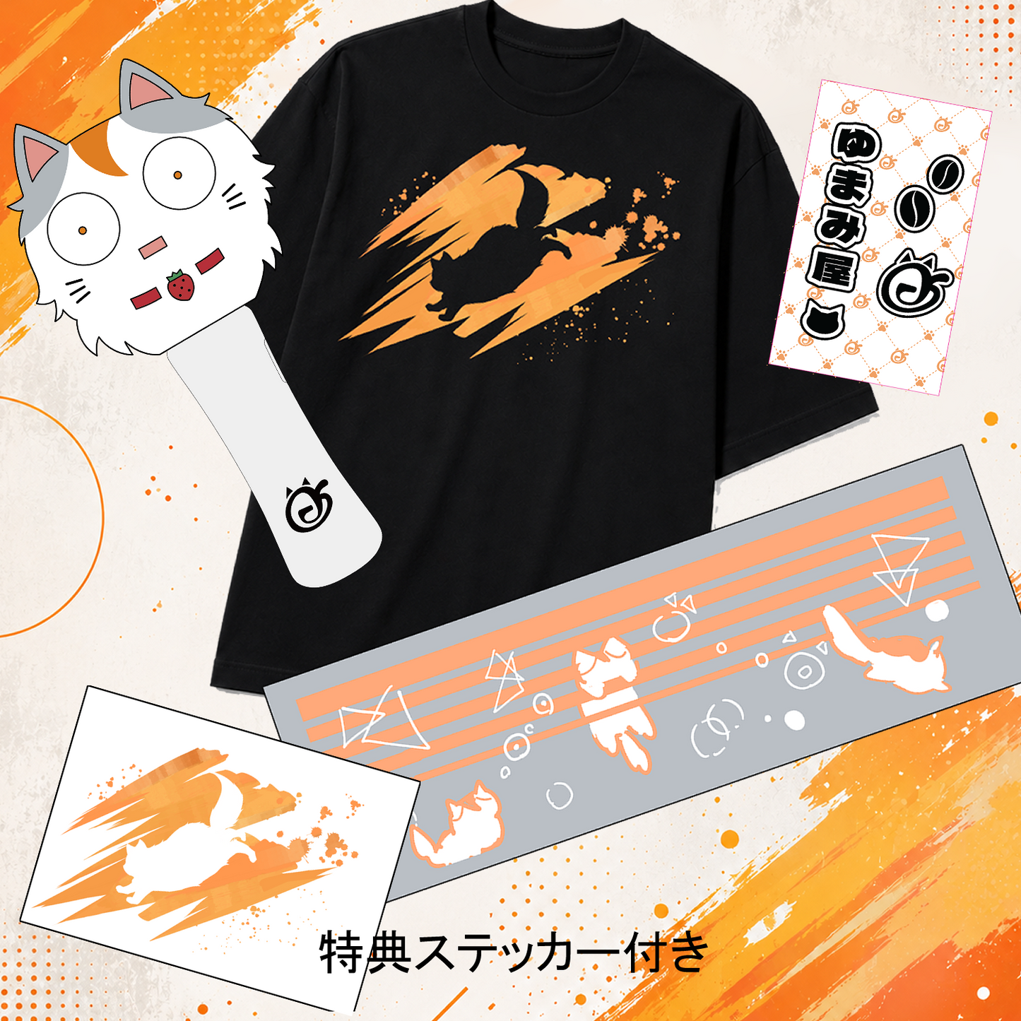全部まとめてセット