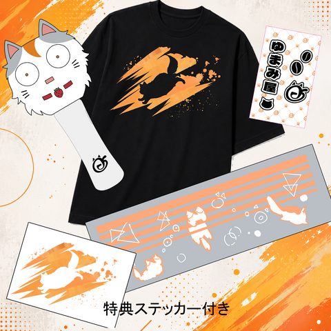 全部まとめてセット